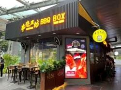 Ang Mo Kio (amk) Hub (D20), Retail #529134951